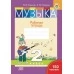 Музыка. 2 класс. Рабочая тетрадь. 150 наклеек (2024) В.В. Ковалив, А.Ю. Ковалив,  "Адукацыя і выхаванне" (с наклейками)