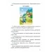 Беларуская мова. 3 клас. Фарміраванне ўніверсальных вучэбных дзеянняў (2021) Г. М. Федаровіч, «Адукацыя і выхаванне»