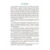 Беларуская мова. 3 клас. Фарміраванне ўніверсальных вучэбных дзеянняў (2021) Г. М. Федаровіч, «Адукацыя і выхаванне»