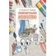 Изобразительное искусство. 3 класс (для работы в классе) (2022) Волкова И. Г., Семёнова О. Г., "Адукацыя і выхаванне" (учебник)