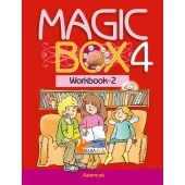 Magic Box 4. Workbook-2. Английский язык. 4 класс. Волшебная шкатулка. Рабочая тетрадь-2 (2022) Седунова Н.М., Калишевич А.И., Новикова Т.С., Пониматко А.П., Севрюкова Т.Ю., Лапицкая Л.М., «Аверсэв» Распродажа !!!
