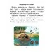 Букварь для дошкольников (2021) Леонтьев В.И., «Аверсэв»