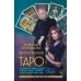 Таро. Подробное руководство: описание, схемы, авторские и классические трактовки (2019) Николь Кузнецова, Антон Мамон, «АСТ»