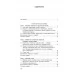 Химия. Полный курс для подготовки к ЦТ (2019) Александр Врублевский, «Попурри»