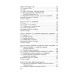 Химия. Полный курс для подготовки к ЦТ (2019) Александр Врублевский, «Попурри»