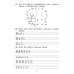 Английский язык. 3 класс. Рабочая тетрадь. English 3. Workbook (2021) А.А. Малинина, "Экоперспектива" Распродажа !!!