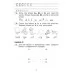 Английский язык. 3 класс. Рабочая тетрадь. English 3. Workbook (2021) А.А. Малинина, "Экоперспектива" Распродажа !!!