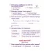 Літаратурнае чытанне. 2 клас. Сшытак для замацавання ведаў (2018) Ганчаронак Н.В., "Кузьма" (с наклейками, с ответами) Распродажа !!!