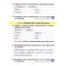 Русский язык. 4 класс. Тетрадь для закрепления знаний. Интерактивные задания (2019) Романенко О.В., "Кузьма" Распродажа !!!