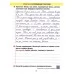 Русский язык. 4 класс. Тетрадь для закрепления знаний. Интерактивные задания (2019) Романенко О.В., "Кузьма" Распродажа !!!