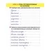 Русский язык. 2 класс. Тетрадь для закрепления знаний. Интерактивные задания (2018-2022) Романенко О.В., "Кузьма"