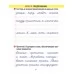 Русский язык. 2 класс. Тетрадь для закрепления знаний. Интерактивные задания (2018-2022) Романенко О.В., "Кузьма"