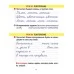 Русский язык. 2 класс. Тетрадь для закрепления знаний. Интерактивные задания (2018-2022) Романенко О.В., "Кузьма"