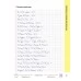 Математика. 4 класс. Комплексный тренажер. Интерактивные задания (2019-2023) Барковская Н.Ф., "Кузьма"
