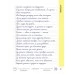 Русский язык. 3 класс. Комплексный тренажер (2019-2024) Барковская Н.Ф., "Кузьма" (Интерактивные задания)