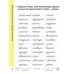 Беларуская мова. 2 клас. Комплексны трэнажор (2019) Баркоўская Н.Ф., "Кузьма" РАСПРОДАЖА!!