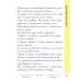 Беларуская мова. 4 клас. Комплексны трэнажор (2019) Баркоўская Н.Ф., "Кузьма"
