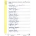 Беларуская мова. 4 клас. Комплексны трэнажор (2019) Баркоўская Н.Ф., "Кузьма"