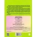Беларуская мова. 4 клас. Комплексны трэнажор (2019) Баркоўская Н.Ф., "Кузьма"