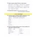 Русский язык. 4 класс. Тетрадь для закрепления знаний. Интерактивные задания (2019) Романенко О.В., "Кузьма" Распродажа !!!