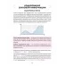 Информатика. 5-11 классы. Необходимый школьный минимум (2023) Аксёнова О.И., "Кузьма"