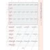 Русский язык. 2 класс. Классическое чистописание. Графический тренажер (2023) Пушков А.Е., "Кузьма"