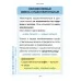 Весь курс начальной школы в таблицах. 1-4 классы. Математика. Русский язык. Английский язык. Окружающий мир. Полноцветные таблицы (2023)  Канашевич Т.Н., Петкевич Л.А., Бельская И.Л., Шереметьева Т.Л., "Кузьма"
