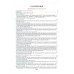 Геометрия. Наглядный школьный курс (2023) Аксёнова О.И., Степанова Т.С., "Кузьма"