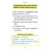Русский язык. 1-4 классы. Наглядный курс начальной школы. Полноцветные таблицы и схемы (2023) Аксёнова О.И., Петкевич Л.А., "Кузьма"
