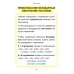 Русский язык. 1-4 классы. Наглядный курс начальной школы. Полноцветные таблицы и схемы (2023) Аксёнова О.И., Петкевич Л.А., "Кузьма"