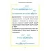 Русский язык. 1-4 классы. Наглядный курс начальной школы. Полноцветные таблицы и схемы (2023) Аксёнова О.И., Петкевич Л.А., "Кузьма"