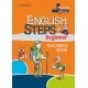English Steps. Teacher’s Book. Beginner. Мастерская учителя. (с наклейками, тематическими карточками) (2017) Л. А. Борисова, "Сэр-Вит" (для учителя)