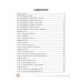 English Steps. Student’s Book. Elementary (2018) Л. А. Борисова, "Сэр-Вит" (для ученика)