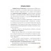 English Steps. Student’s Book. Elementary (2018) Л. А. Борисова, "Сэр-Вит" (для ученика)