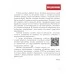 English. Step 2. Reading. Тренажер по чтению. Школьная программа (ШП) (2018) И. В. Зубрилина, "Сэр-Вит" (с аудиоприложением)