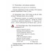 Беларуская мова. 3 клас. Частка 1. Вучэбны дапаможнік (2019) В. І. Свірыдзенка, "Сэр-Вит" (учебник) С ГРИФОМ