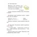 Беларуская мова. 3 клас. Частка 1. Вучэбны дапаможнік (2019) В. І. Свірыдзенка, "Сэр-Вит" (учебник) С ГРИФОМ