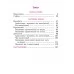 Беларуская мова. Вучэбны дапаможнік для 3 класа. Частка 2 (2019) В. І. Свірыдзенка, "Сэр-Вит" (учебник)