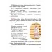 Беларуская мова. Вучэбны дапаможнік для 3 класа. Частка 2 (2019) В. І. Свірыдзенка, "Сэр-Вит" (учебник)