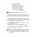 Беларуская мова. Вучэбны дапаможнік для 3 класа. Частка 2 (2019) В. І. Свірыдзенка, "Сэр-Вит" (учебник)