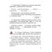 Беларуская мова. Вучэбны дапаможнік для 3 класа. Частка 2 (2019) В. І. Свірыдзенка, "Сэр-Вит" (учебник)
