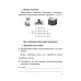 Задания для самостоятельной работы по русскому языку. 4 класс. Школьная программа (2019) С. Э. Зеленкевич, Г. М. Чепелева, "Сэр-Вит" Закончился тираж