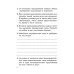 Задания для самостоятельной работы по русскому языку. 4 класс. Школьная программа (2019) С. Э. Зеленкевич, Г. М. Чепелева, "Сэр-Вит" Закончился тираж