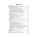 Задания для самостоятельной работы по русскому языку. 4 класс. Школьная программа (2019) С. Э. Зеленкевич, Г. М. Чепелева, "Сэр-Вит" Закончился тираж