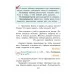 Русский язык. 3 класс. Часть 1. Учебное пособие (2019) М. Б. Антипова, А. В. Верниковская, Е. С. Грабчикова, "Сэр-Вит" (учебник)