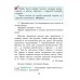 Русский язык. 3 класс. Часть 1. Учебное пособие (2019) М. Б. Антипова, А. В. Верниковская, Е. С. Грабчикова, "Сэр-Вит" (учебник)