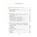 Русский язык. 3 класс. Часть 1. Учебное пособие (2019) М. Б. Антипова, А. В. Верниковская, Е. С. Грабчикова, "Сэр-Вит" (учебник)