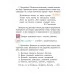 Русский язык. 3 класс. Часть 1. Учебное пособие (2019) М. Б. Антипова, А. В. Верниковская, Е. С. Грабчикова, "Сэр-Вит" (учебник)
