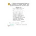Русский язык. 3 класс. Часть 1. Учебное пособие (2019) М. Б. Антипова, А. В. Верниковская, Е. С. Грабчикова, "Сэр-Вит" (учебник)