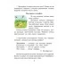 Русский язык. 3 класс. Часть 1. Учебное пособие (2019) М. Б. Антипова, А. В. Верниковская, Е. С. Грабчикова, "Сэр-Вит" (учебник)